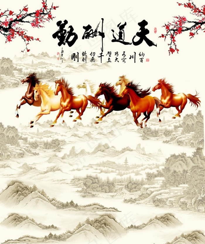天道酬勤图片