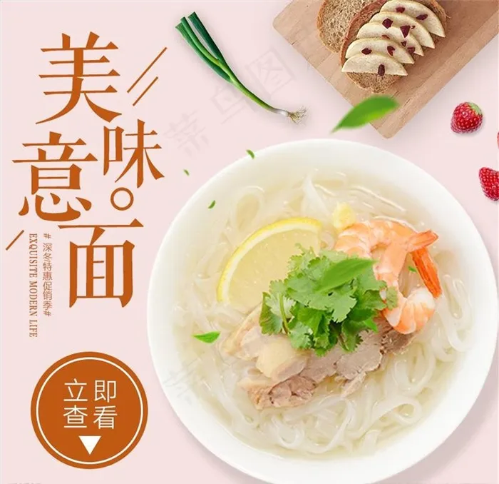 食品主图图片psd模版下载