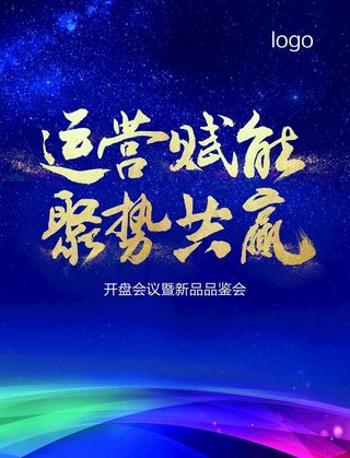 深蓝色 会议背景图片