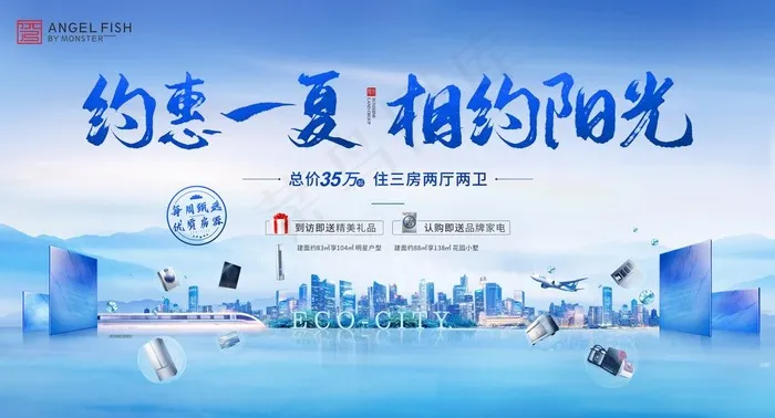 房地产现代图片(8268X4724(DPI:300))psd模版下载