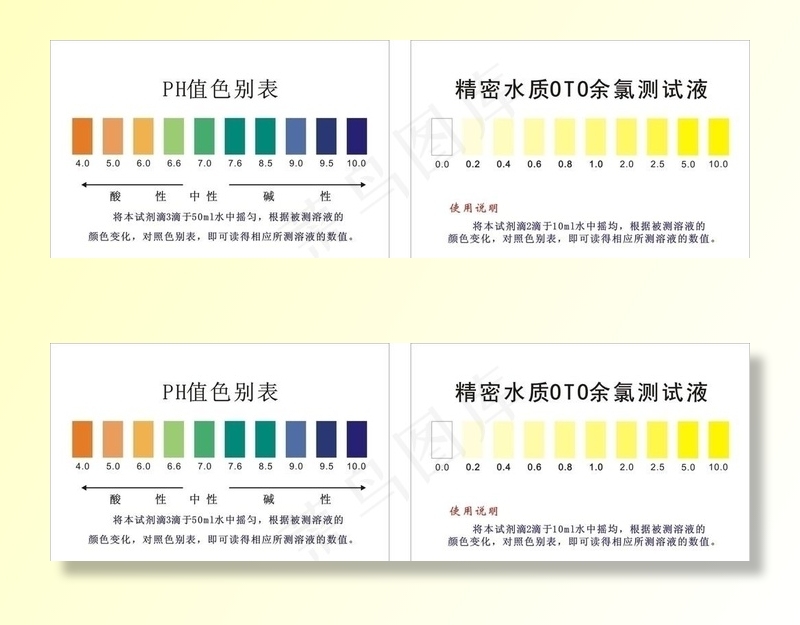 PH色值卡图片cdr矢量模版下载