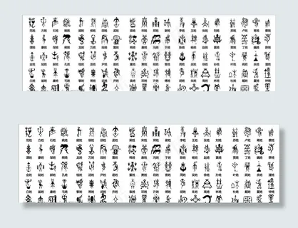 100款姓氏图腾素材图片