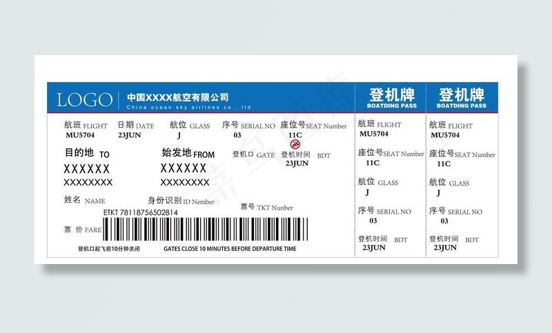 登机牌图片ai矢量模版下载