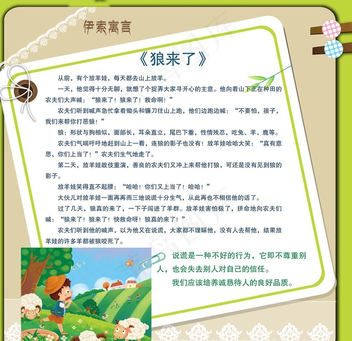 校园故事展板图片psd模版下载