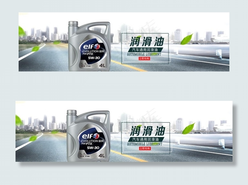 汽车用品图片(1920X600(DPI:96))psd模版下载