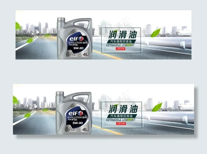 汽车用品图片(1920X600(DPI:96))psd模版下载