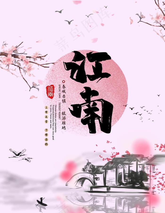 江南水乡图片