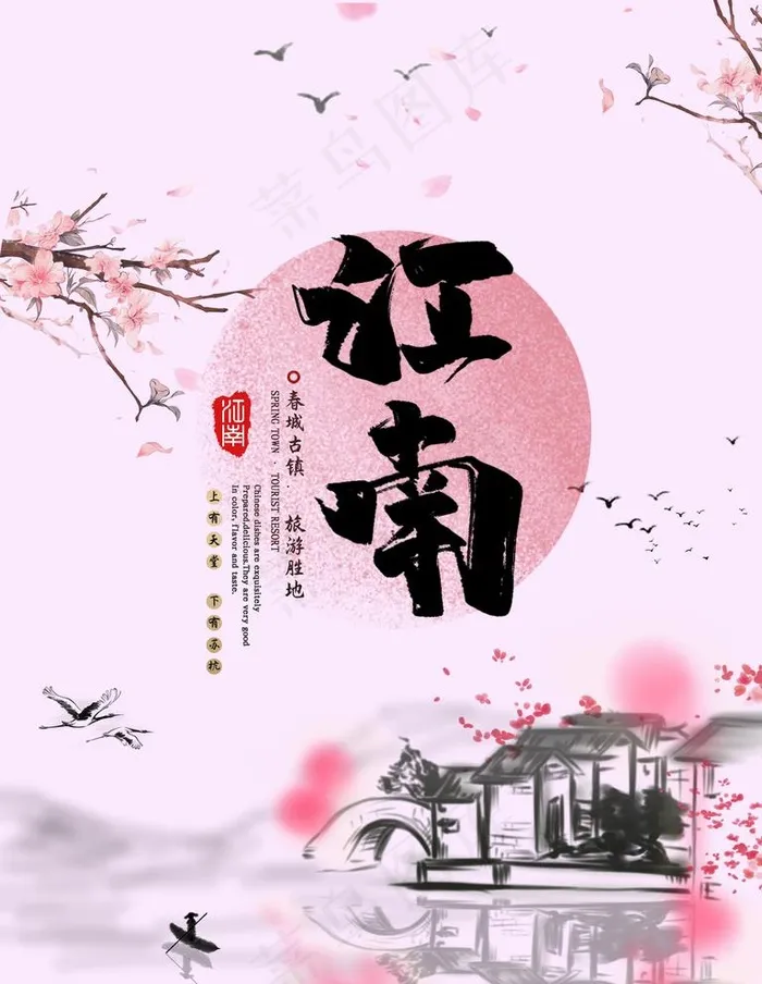 江南水乡图片
