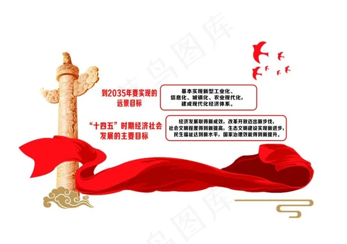 党建文化墙图片cdr矢量模版下载