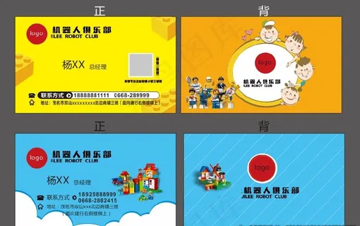 乐高名片图片
