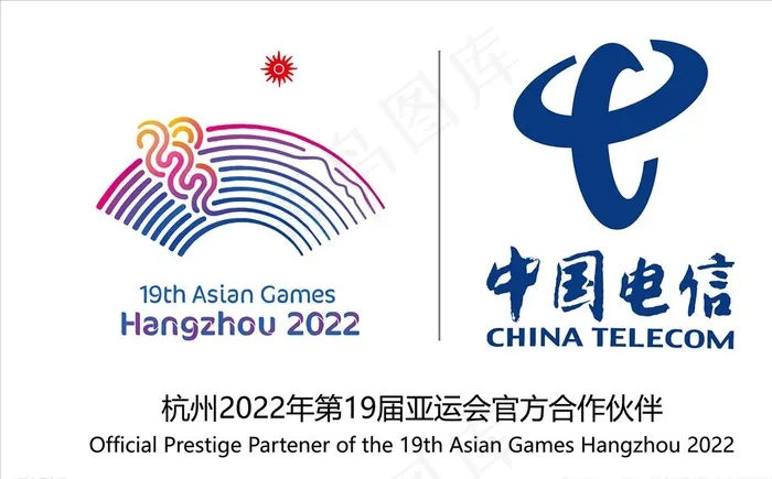 杭州2022亚运会电信logo图片ai矢量模版下载