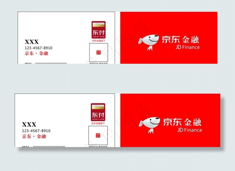 京东金融名片图片cdr矢量模版下载