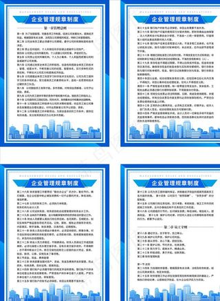 企业管理制度图片