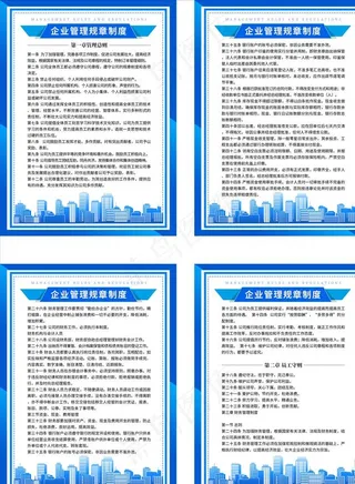 企业管理制度图片