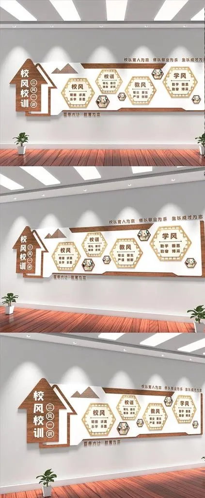 校园文化墙图片ai矢量模版下载