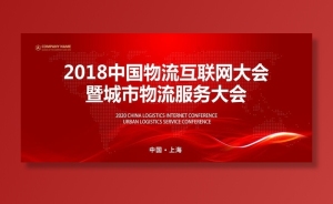 会议背景图片