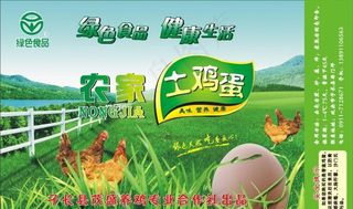 农家土鸡蛋图片