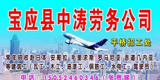 中涛劳务公司门头图片