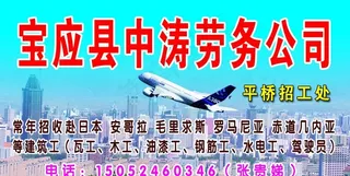 中涛劳务公司门头图片