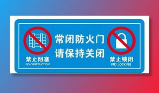 矢量常闭式防火门图片