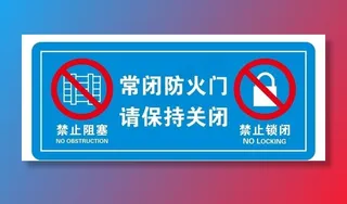 矢量常闭式防火门图片