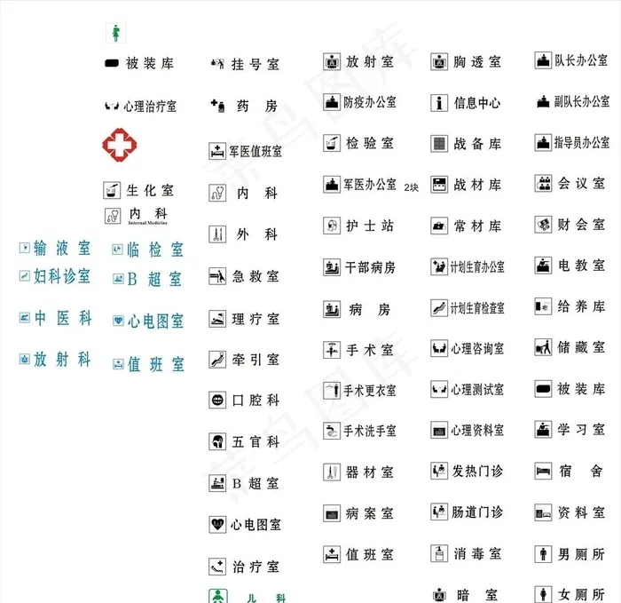 医院图标 三甲医院图标 医疗图图片