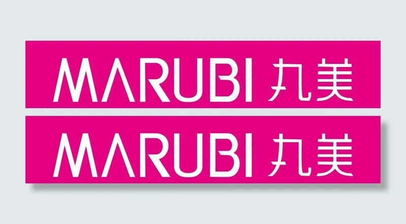丸美LOGO图片cdr矢量模版下载