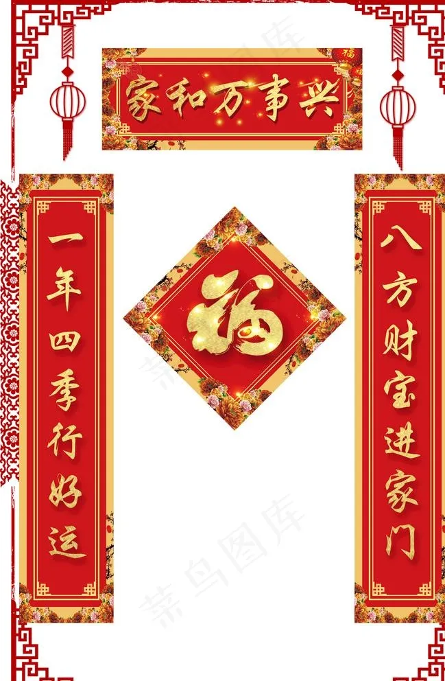 2020对联图片(3534X5315(DPI:96))psd模版下载