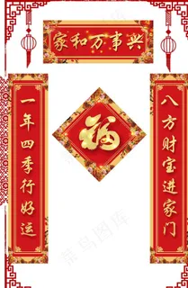 2020对联图片 2020对联图片