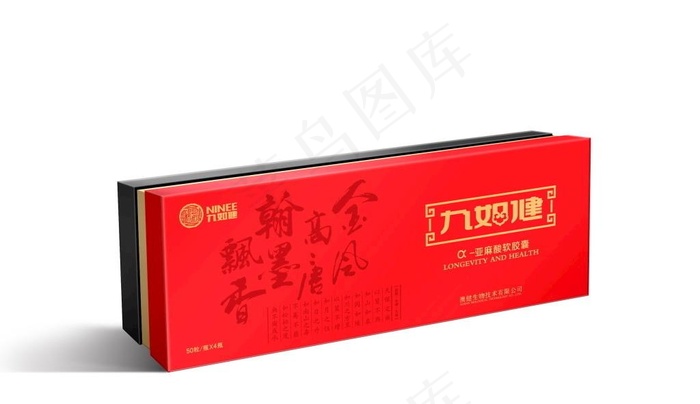 长条礼盒样机图片psd模版下载