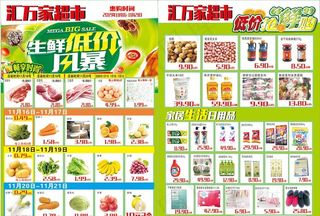 超市传单图片