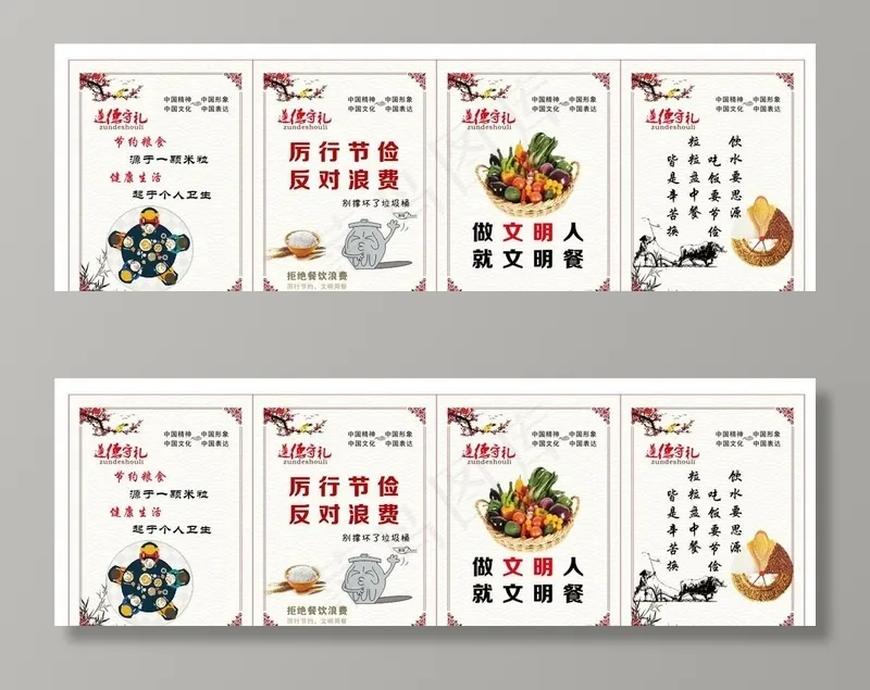 节约粮食海报图片(210X297)cdr矢量模版下载