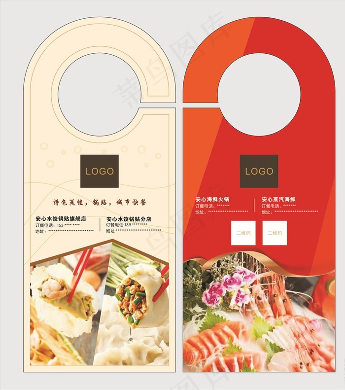 水饺 锅贴 门挂图片cdr矢量模版下载
