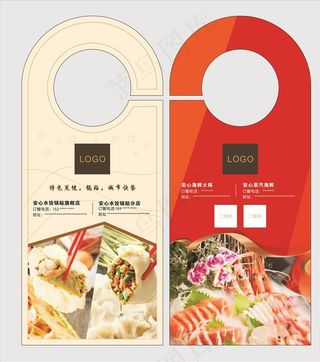 水饺 锅贴 门挂图片