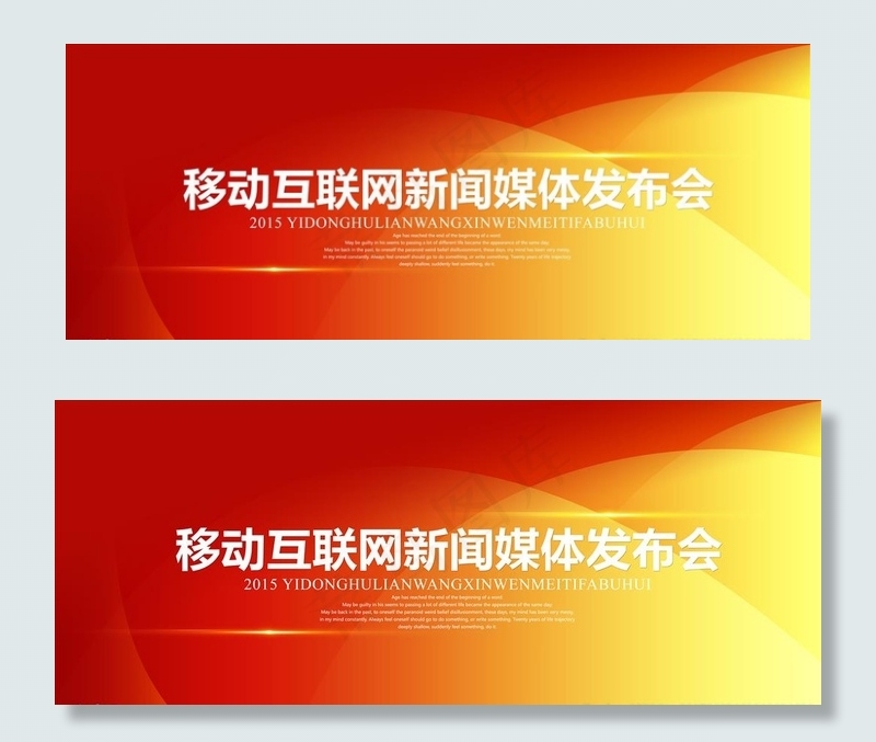 发布会图片