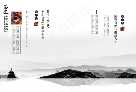 中国风茶道宣传画册图片 中国风茶道宣传画册图片