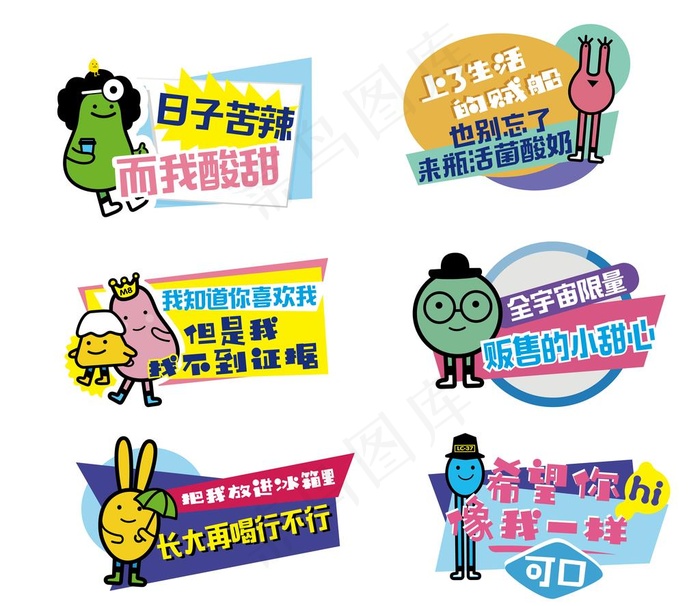 卡通手持牌造型图片ai矢量模版下载