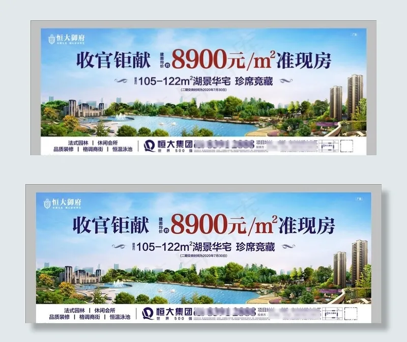 房产广告图片cdr矢量模版下载