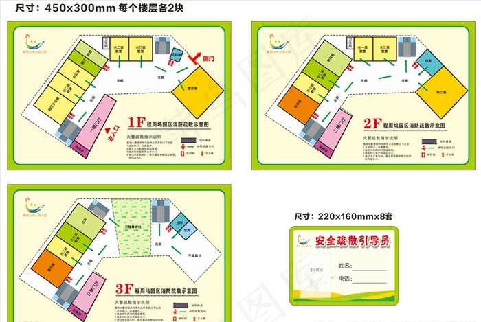 楼层消防疏散图图片cdr矢量模版下载