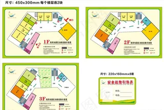 楼层消防疏散图图片