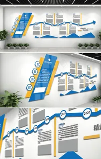 企业文化墙图片