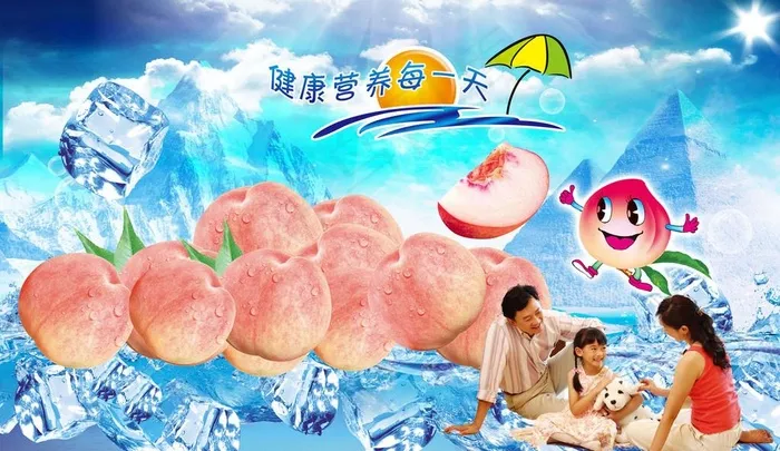金字塔水蜜桃图片(4252X2591(DPI:300))psd模版下载