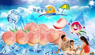 金字塔水蜜桃图片