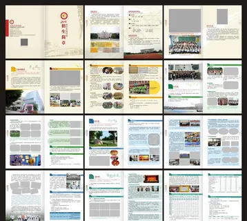 招生宣传册图片