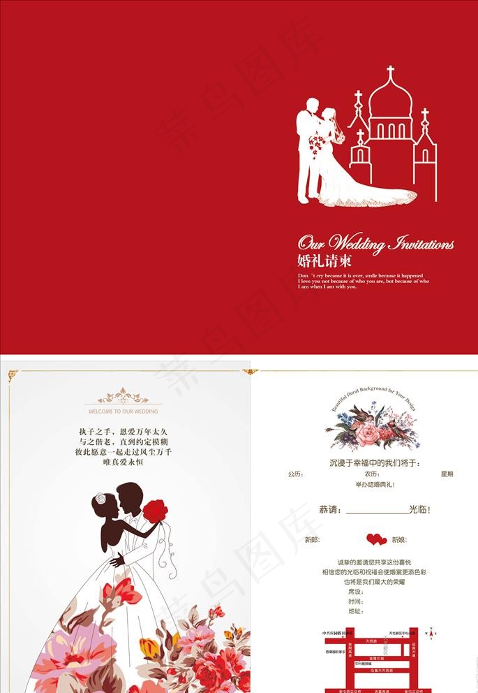 结婚请帖图片(4963X7087(DPI:300))psd模版下载