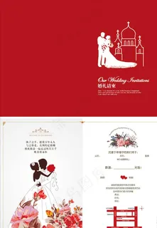 结婚请帖图片