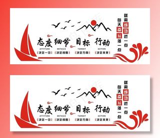 励志文化背景墙图片