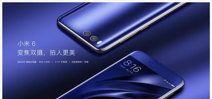 小米6图片psd模版下载