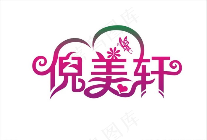 倪美轩图片