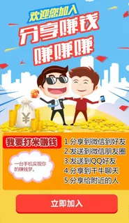 亚米分享APP 手机淘宝天猫图片